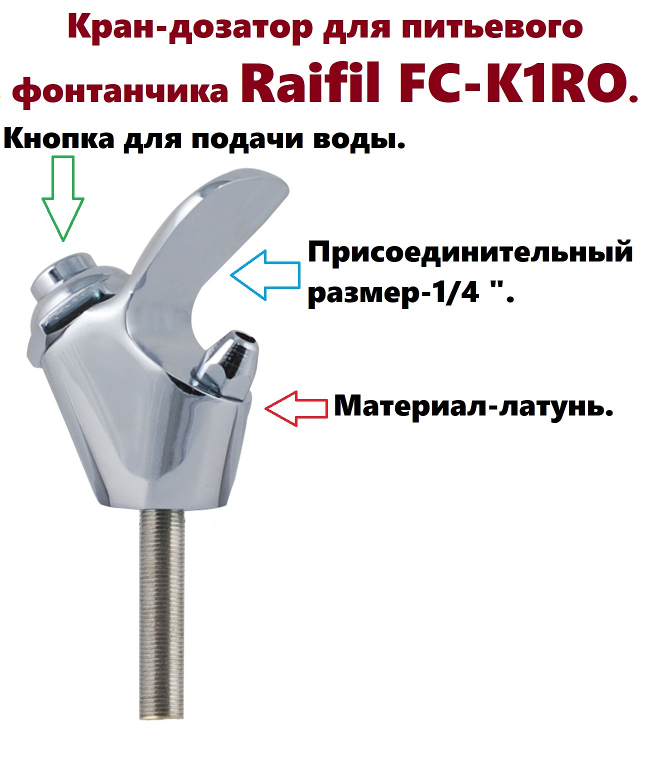 Выключатель освещения из старого крана