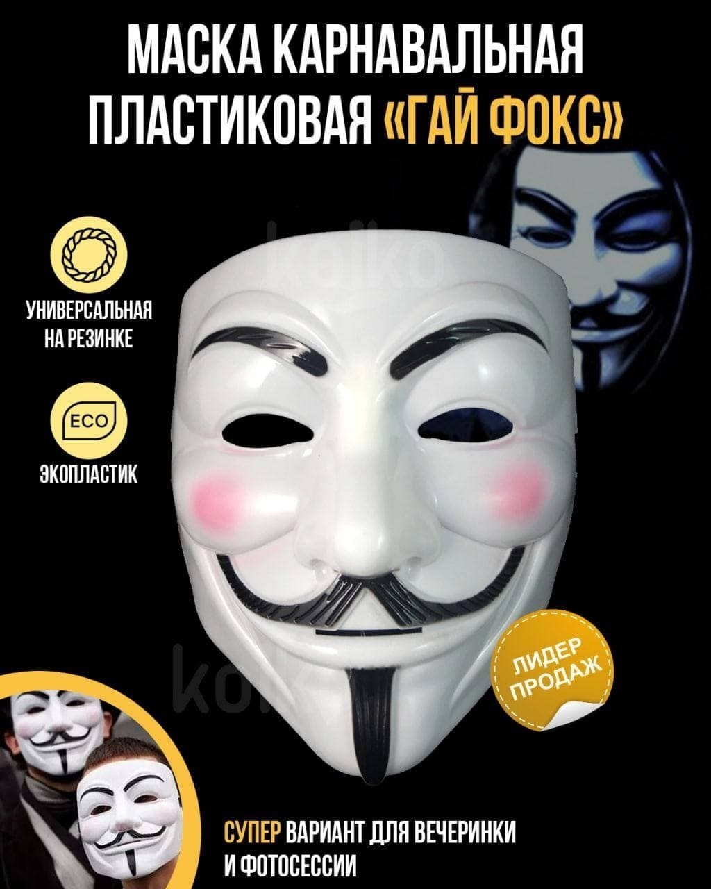 Магазин Метро Маски