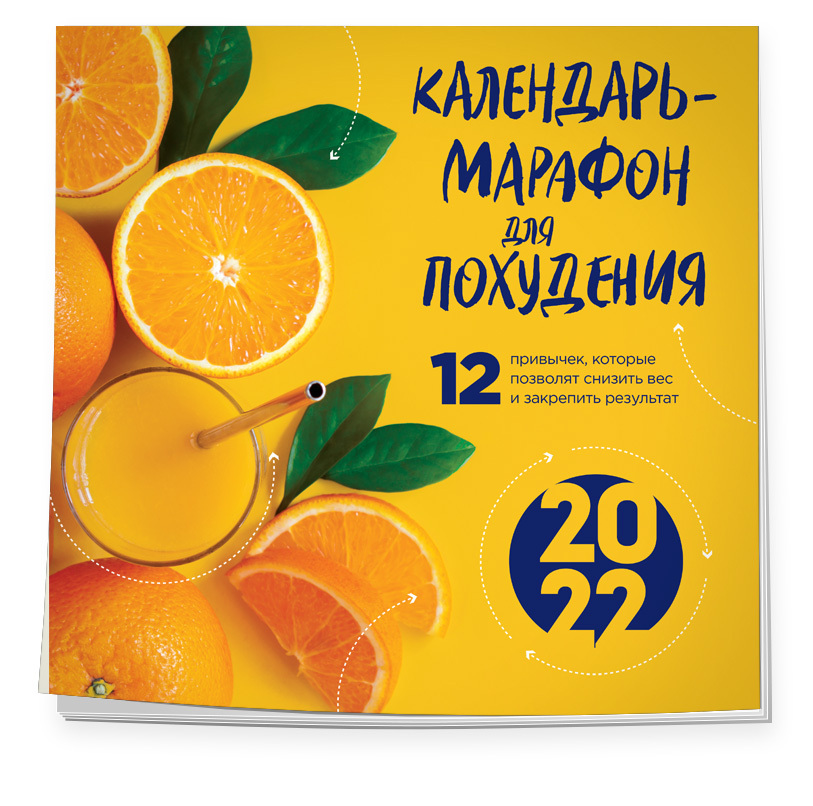 Календарь забегов на 2025 год