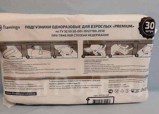 Памперсы для взрослых 30 шт Озон