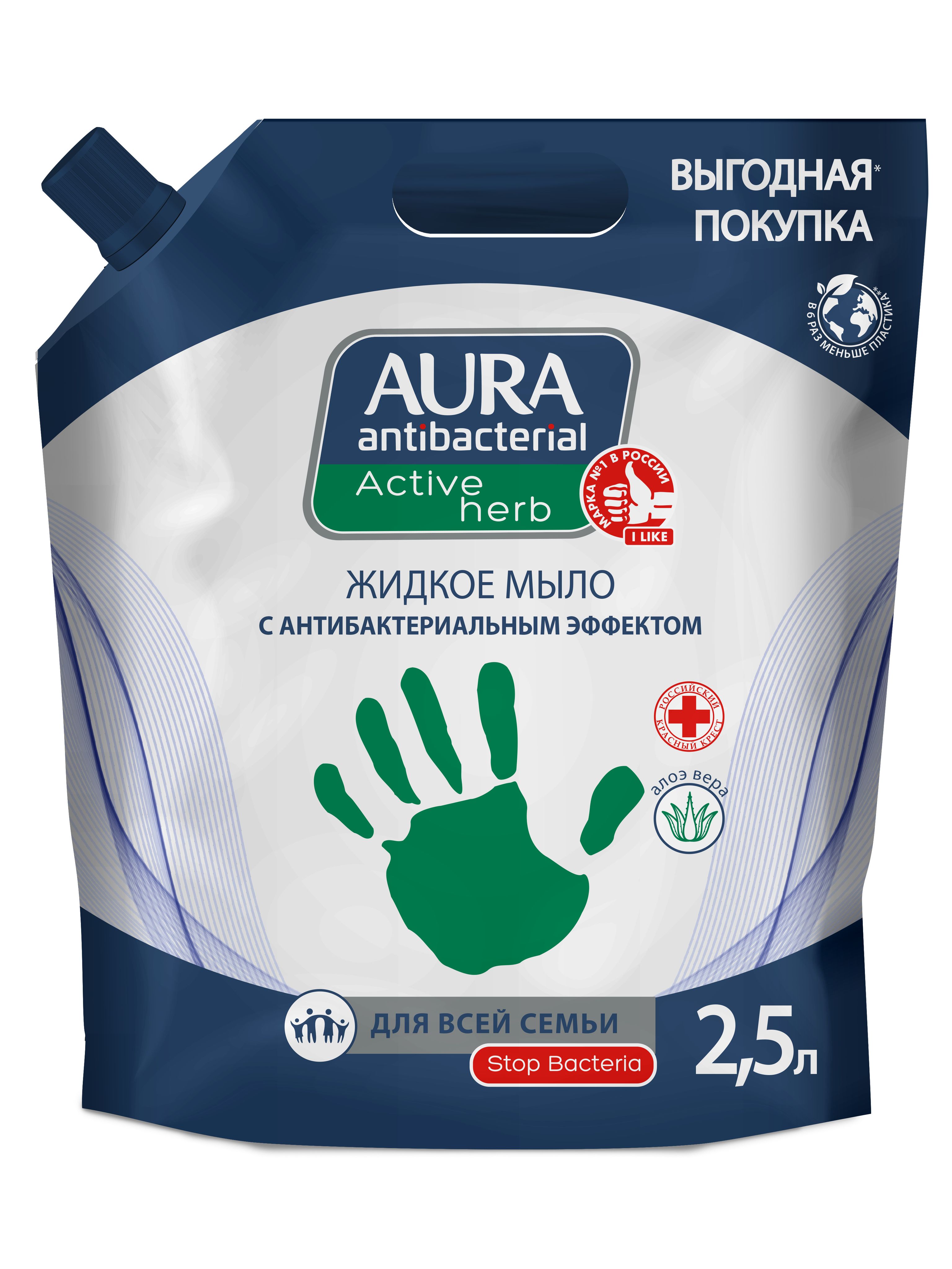 Antibacterial activity. Жидкое мыло Aura Antibacterial, 2500мл. Aura жидкое мыло антибактериальное дой пак 500 мл. Aura Antibacterial 500мл Ромашка с антибактериальным эффектом дой-пак. Aura Antibacterial жидкое мыло.