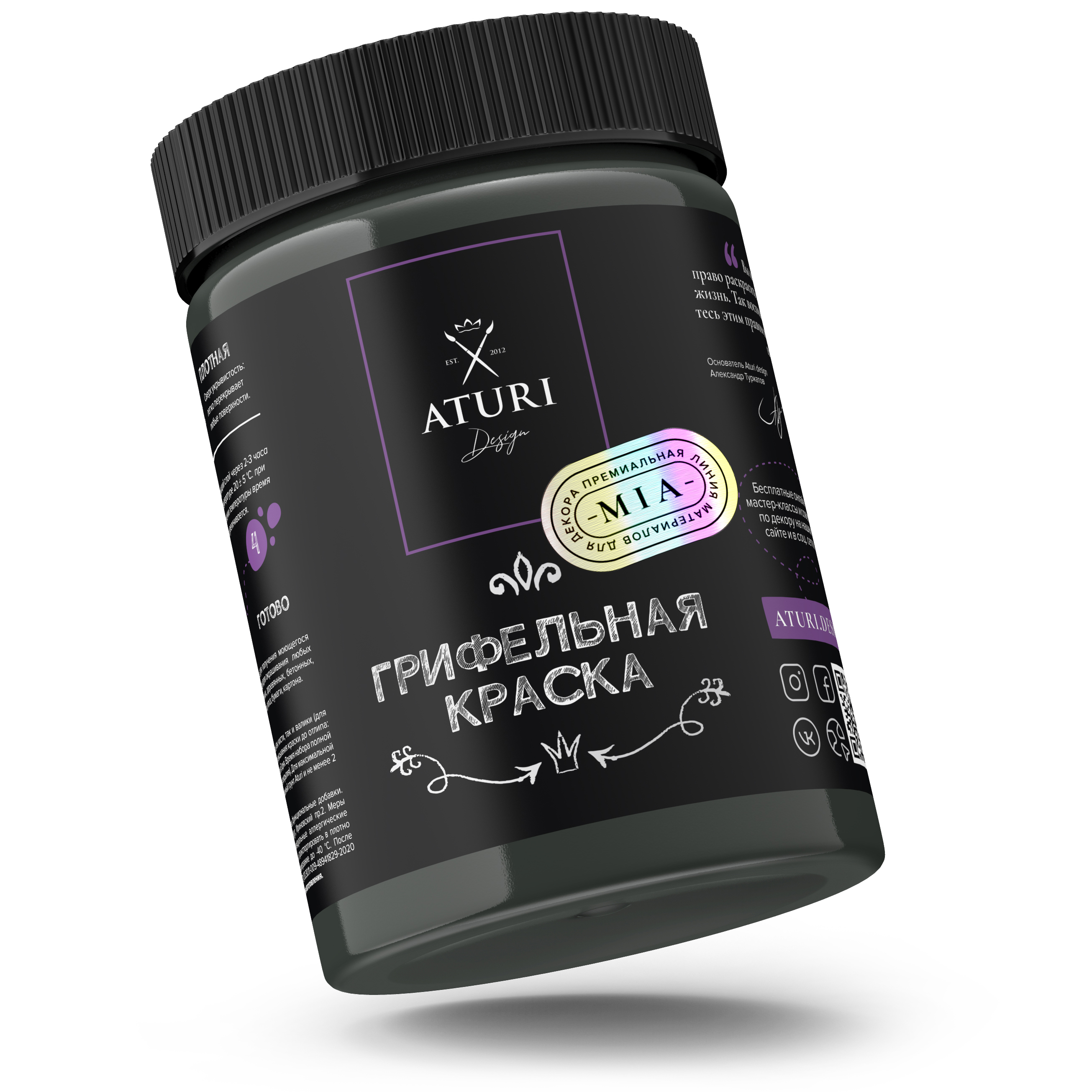 Краска Aturi Design грифельная, меловая для грифельной доски, для стен ...