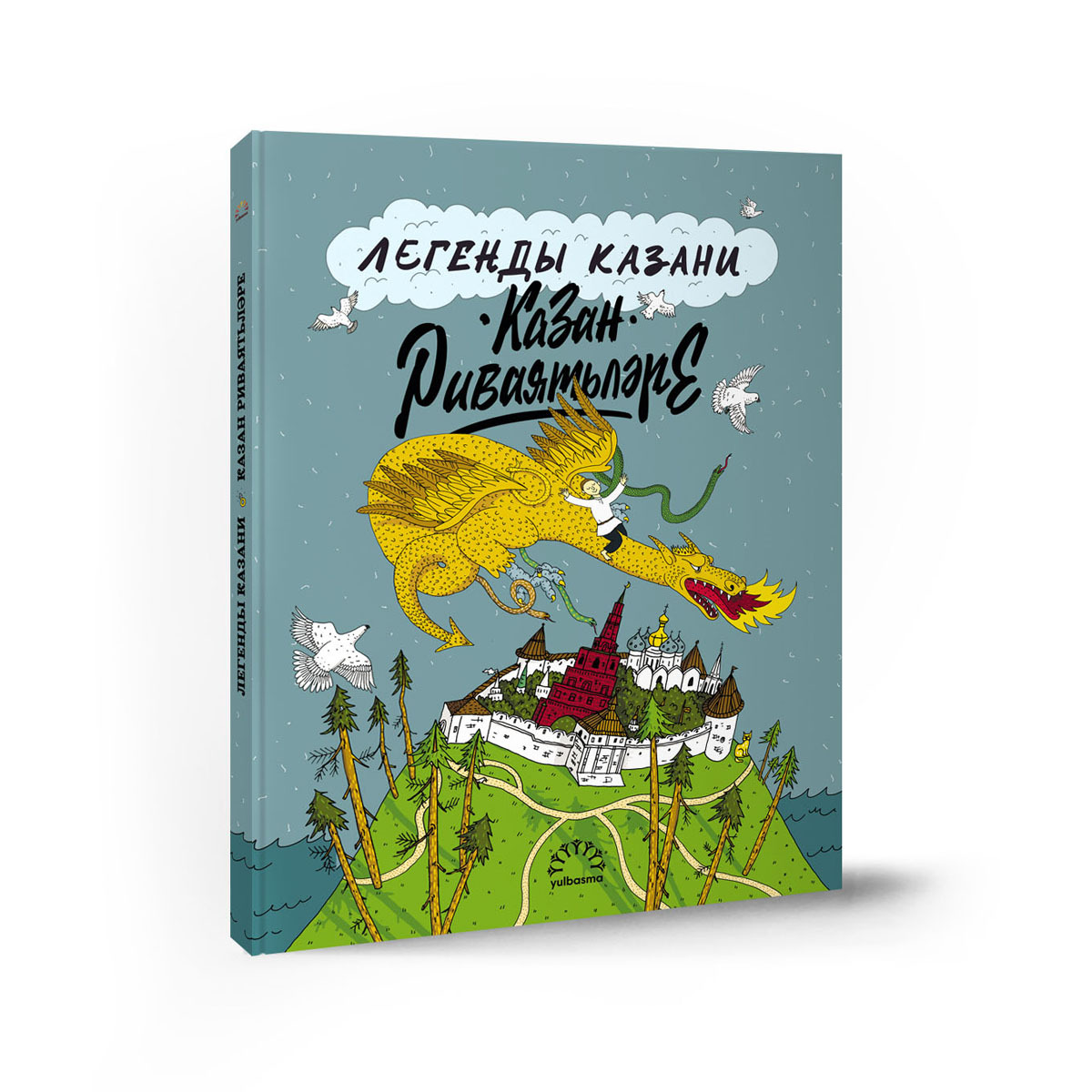 Легенды Казани