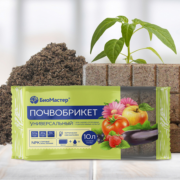 БиоМастер Почвобрикет Универсальный 10 литров - купить по низкой цене в ...