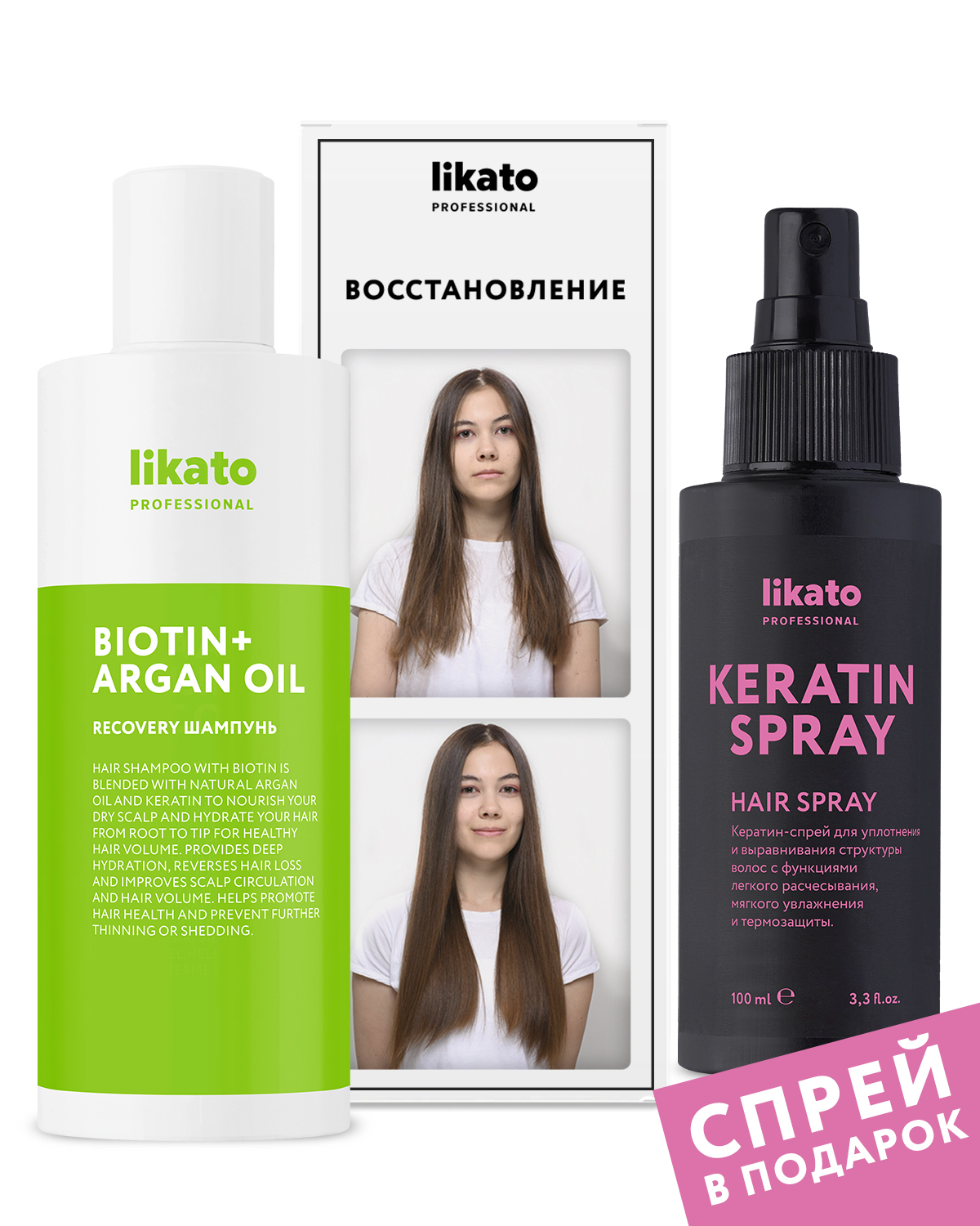 Likato Professional / Шампунь RECOVERY. Восстановление для поврежденных ...