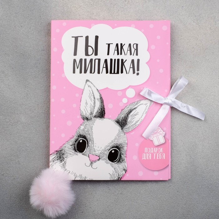 Ты такой милашка 6