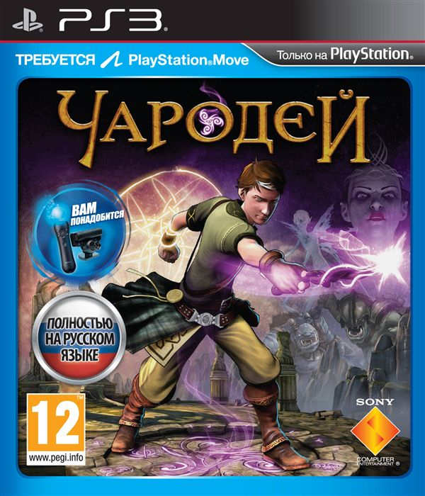 Игра Чародей (PlayStation 3, Русская версия)