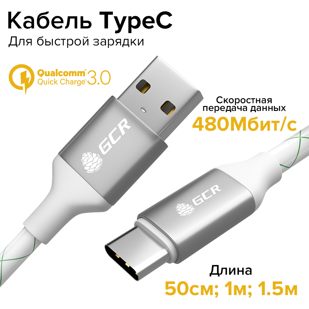 Кабель USB 2.0 GCR GREEN CONE RETAIL UC28_USB 2.0 - купить по низкой цене в  интернет-магазине OZON (199614855)