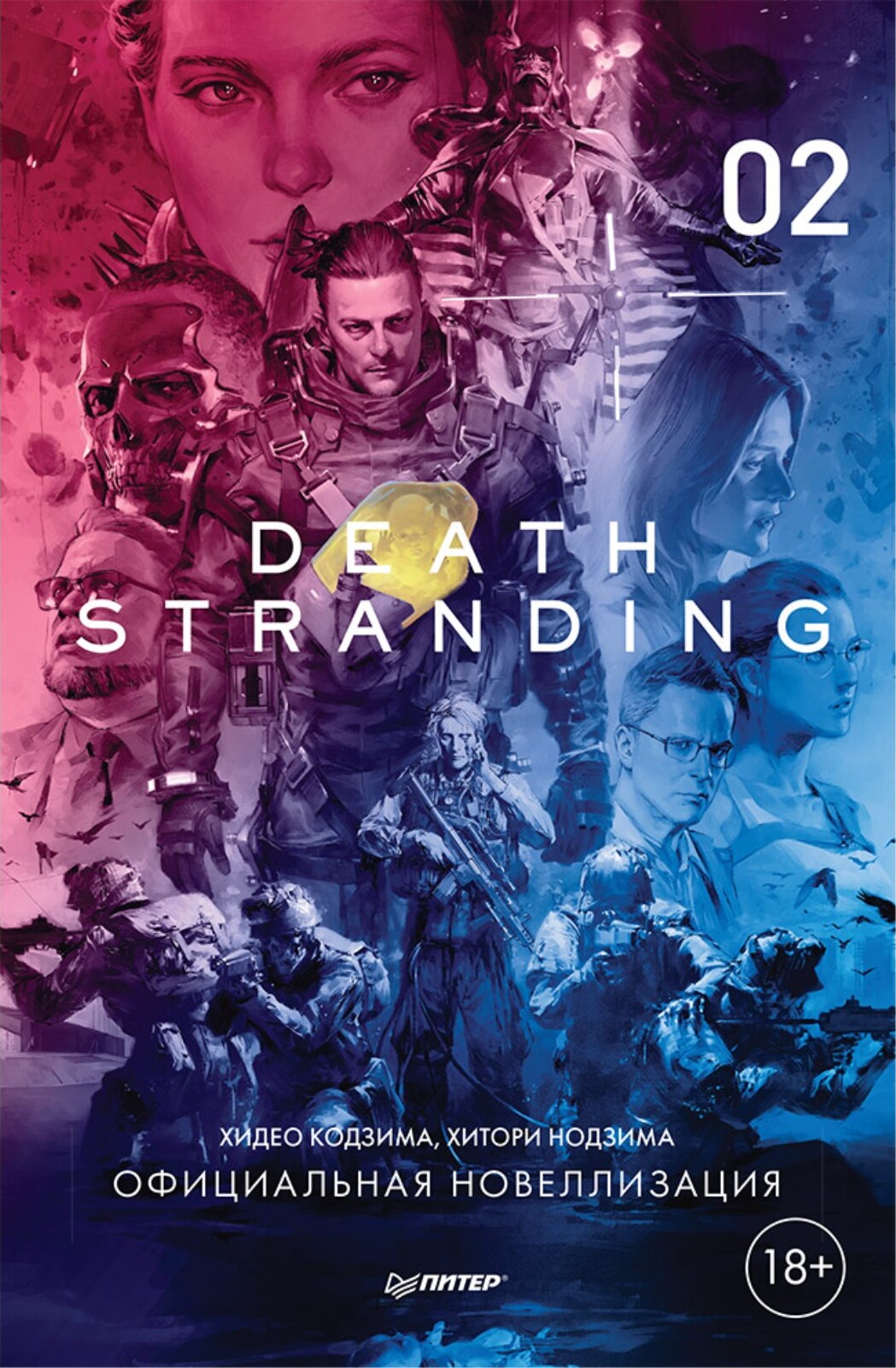 Купить Death Stranding Xbox Series