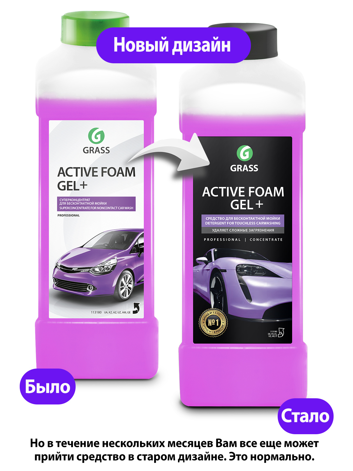 Active foam gel. Активная пена grass Active Foam Gel+ 1л. Активная пена Active Foam Gel+ 113180 1л. Grass Active Foam Gel 1л. 113180_Активная пена! 'Active Foam Gel +' (канистра 1л)\.