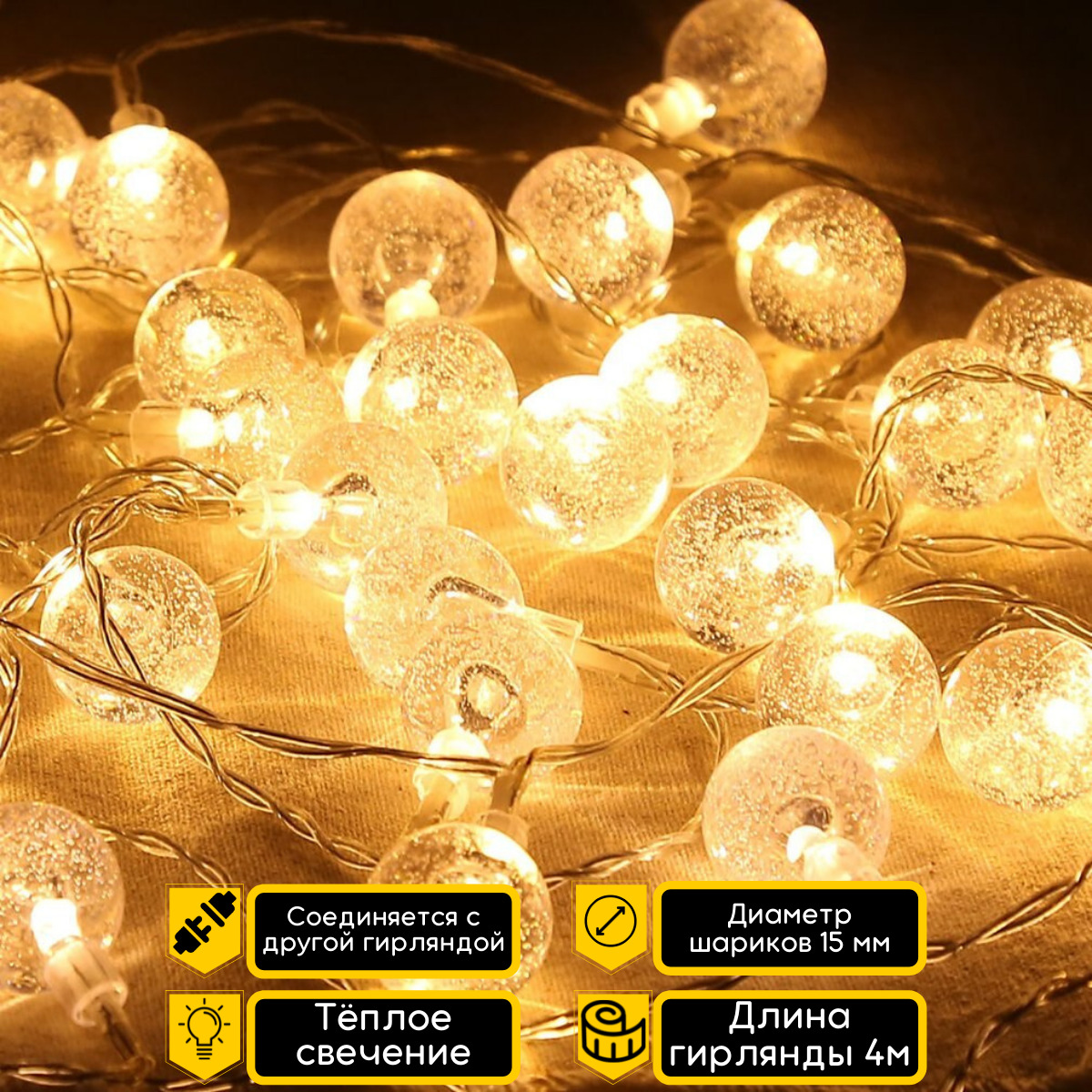 Для праздничной иллюминации использовались как электрические гирлянды так и фонари