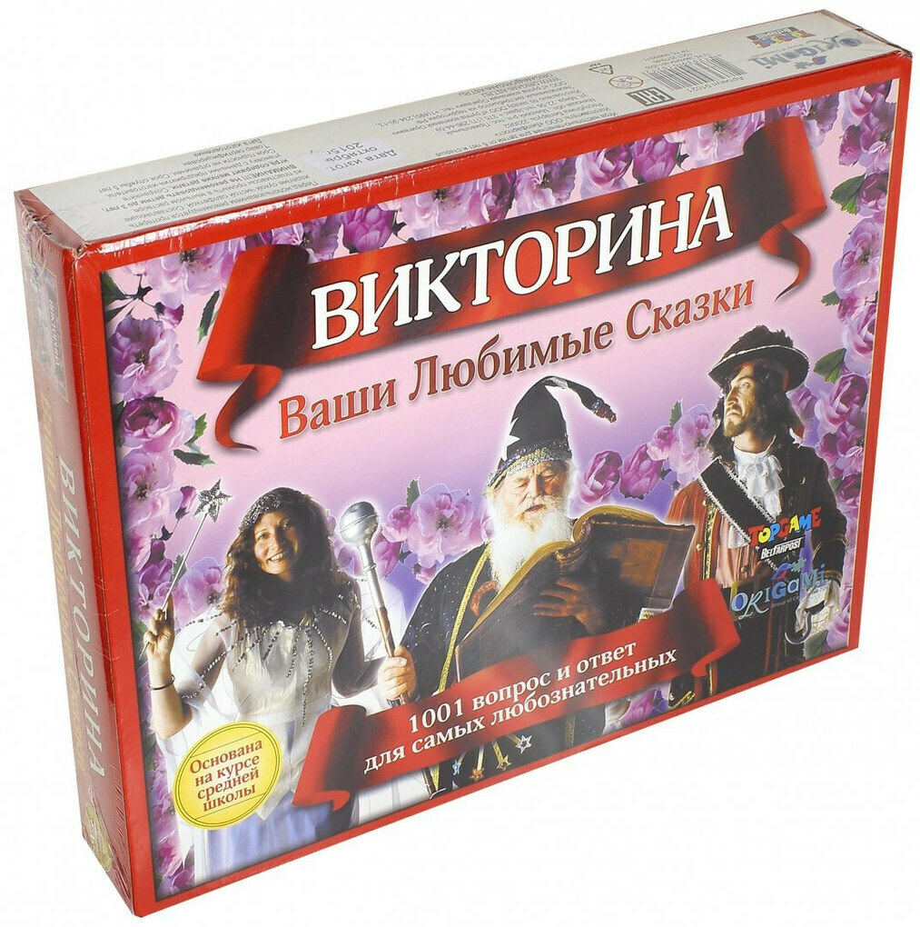 Настольная игра-викторина 