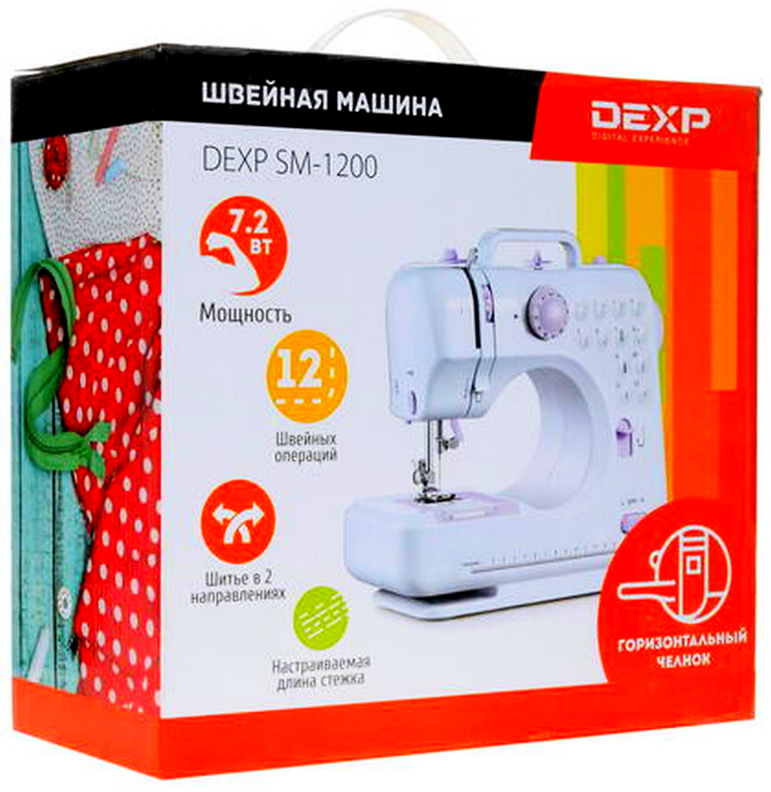 Dexp sm. Швейная машинка dexp. Швейная машинка дексп sm 3500w. Швейная машинка sm-202a. Швейная машина dexp sm 1600.