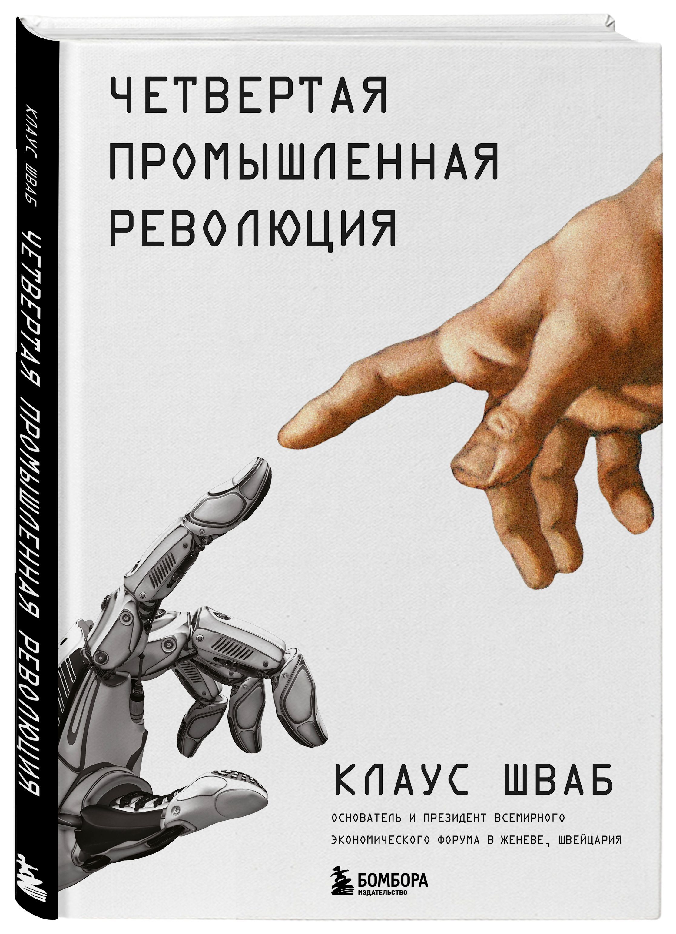 Глюкозная Революция Купить Книгу