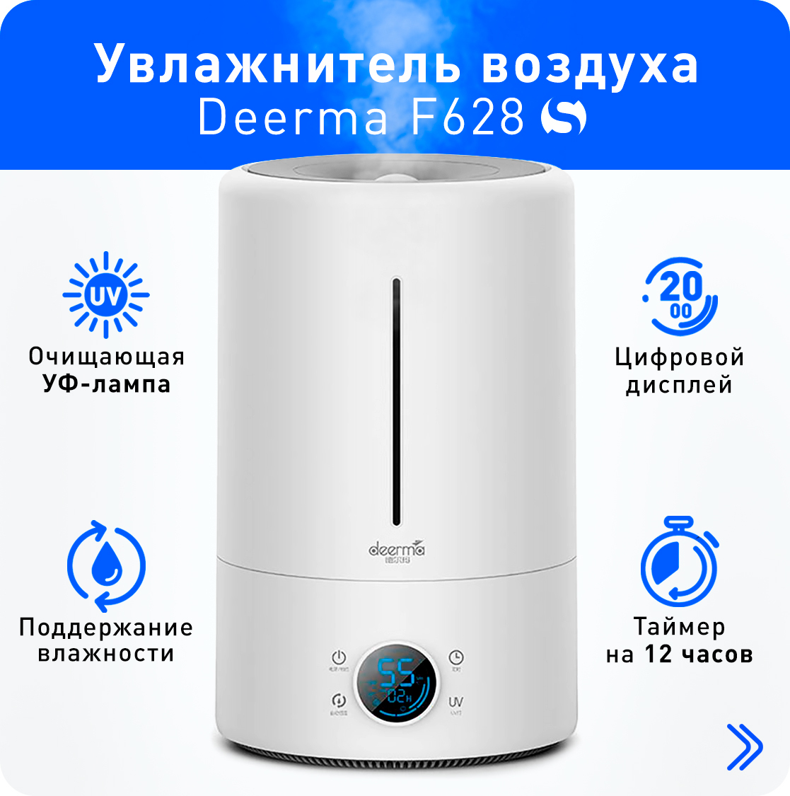 Как подключить увлажнитель воздуха deerma к алисе Увлажнитель воздуха Deerma DEM-F628S, белый - купить в интернет-магазине OZON с 