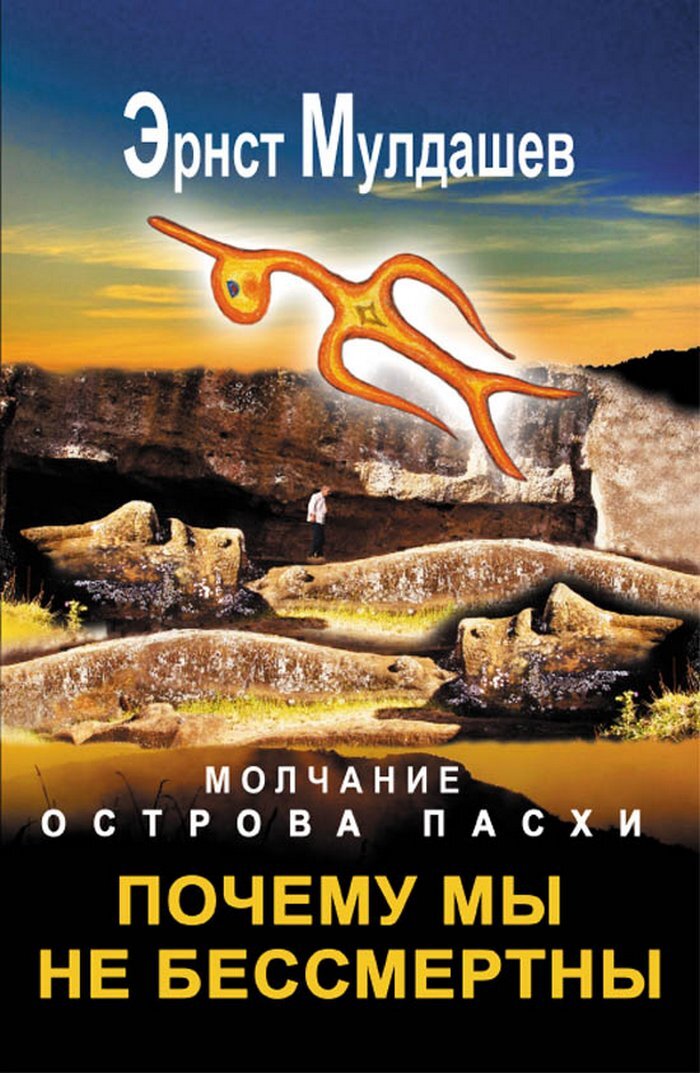 Энциклопедия аномальных явлений в природе [Вадим Александрович Чернобров] (fb2) читать онлайн