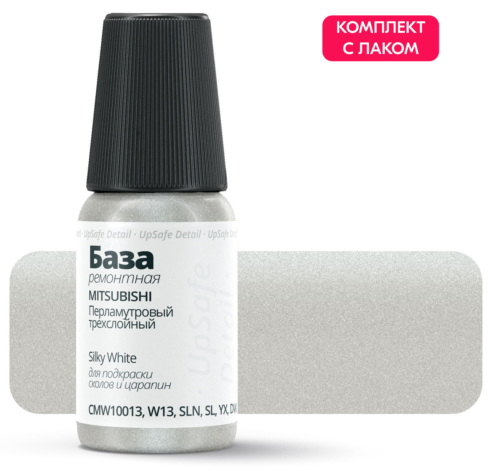 Подкраска MITSUBISHI "Silky White", код цвета: CMW10013, W13, SLN, SL, YX, DW, штрих-корректор от сколов и царапин. Белый перламутровый трехслойный. 2000 - 2023.