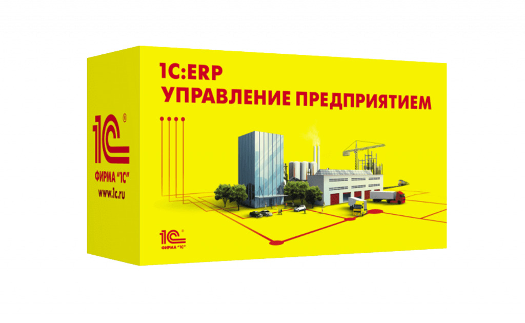 1с специалист по erp управленческий учет. 1с erp управленческий учет. Платформа 1с: предприятие 8. Структурная схема системы 1с. 1с специалист по erp управленческий учет.