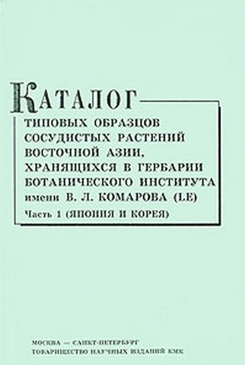 Geostats каталог стандартных образцов