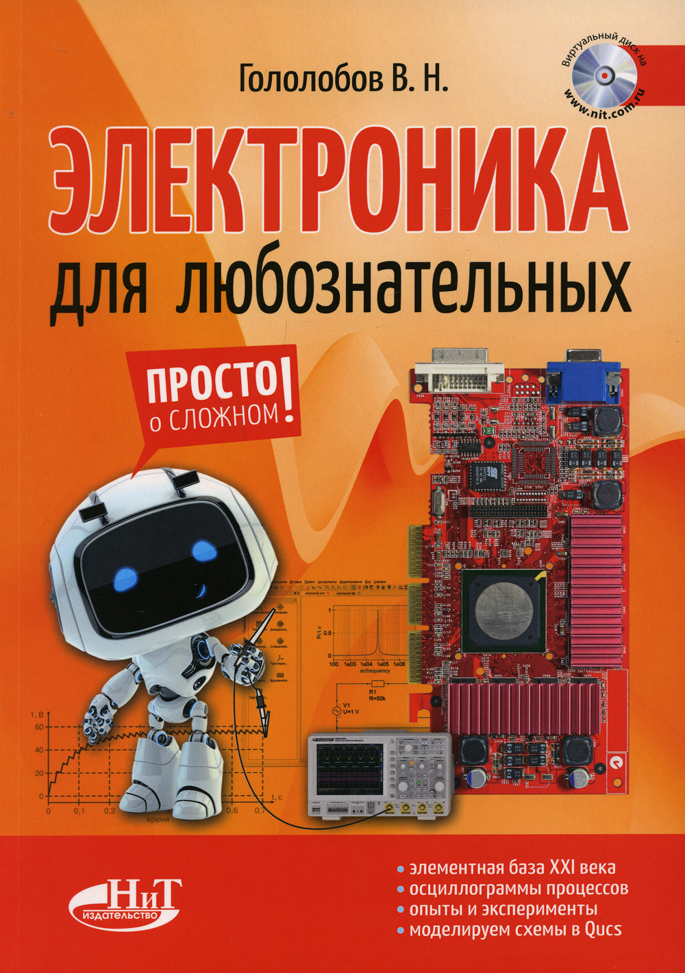 Чтобы смартфон исправно работал, над его созданием трудилось очень много лю...