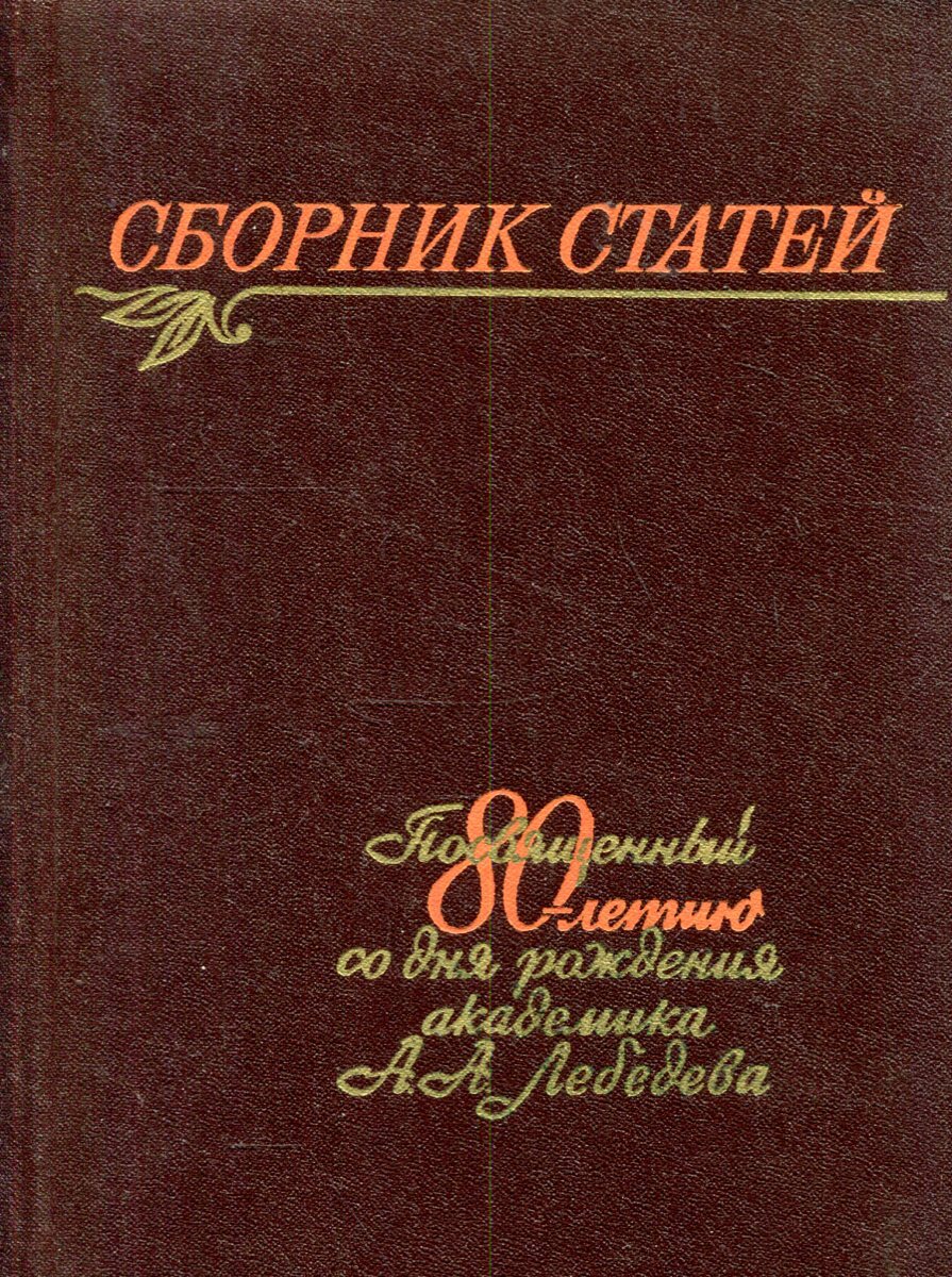 Как называется сборник правил