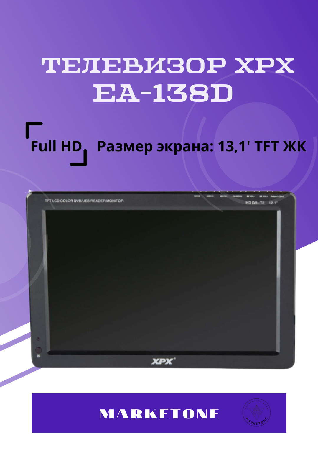 XPXТелевизорEA-138D13"FullHD,черный