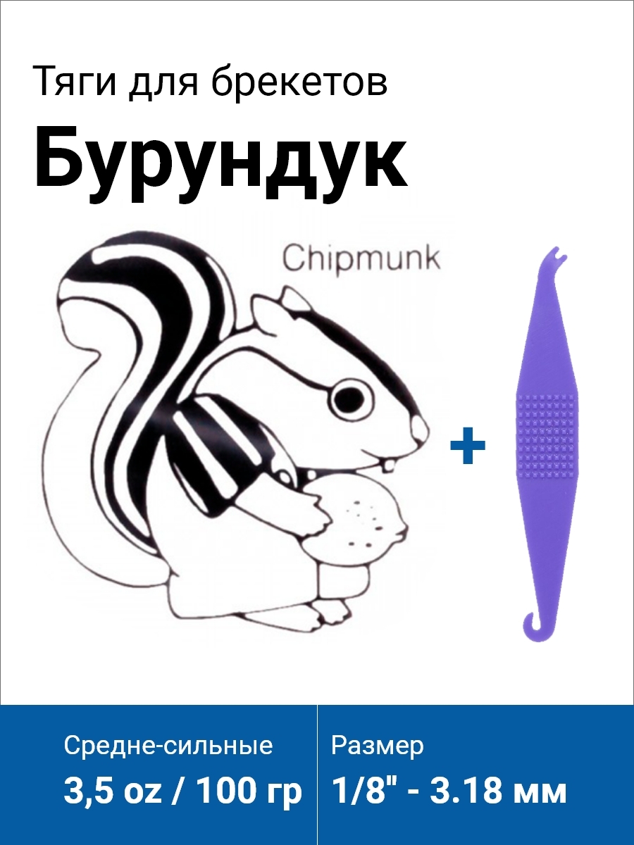 Ортодонтические резинки для брекетов / Тяги для брекетов (эластики ...