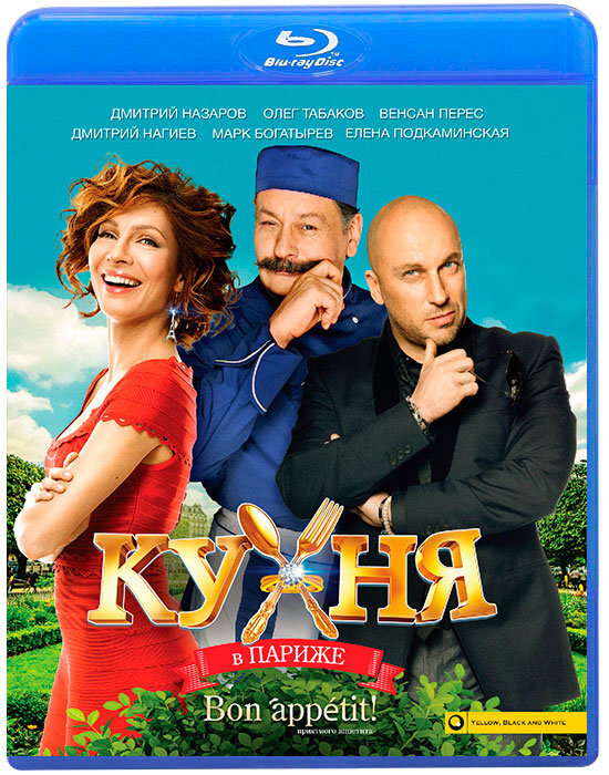 Кухня dvd