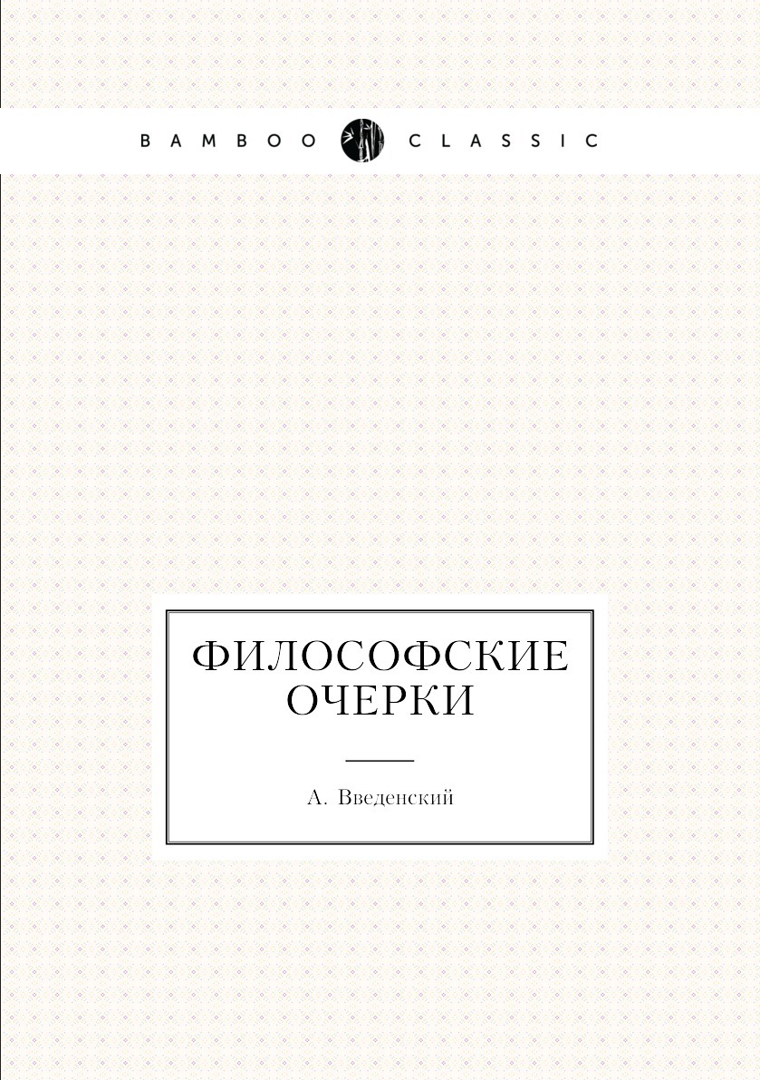Апокалипсис любви. Философский очерк сканворд. Философский очерк сканворд. Философский очерк сканворд. Философский очерк сканворд.