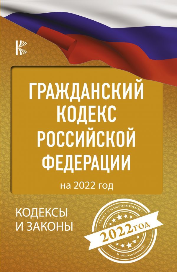 Гражданский кодекс гражданские права примеры