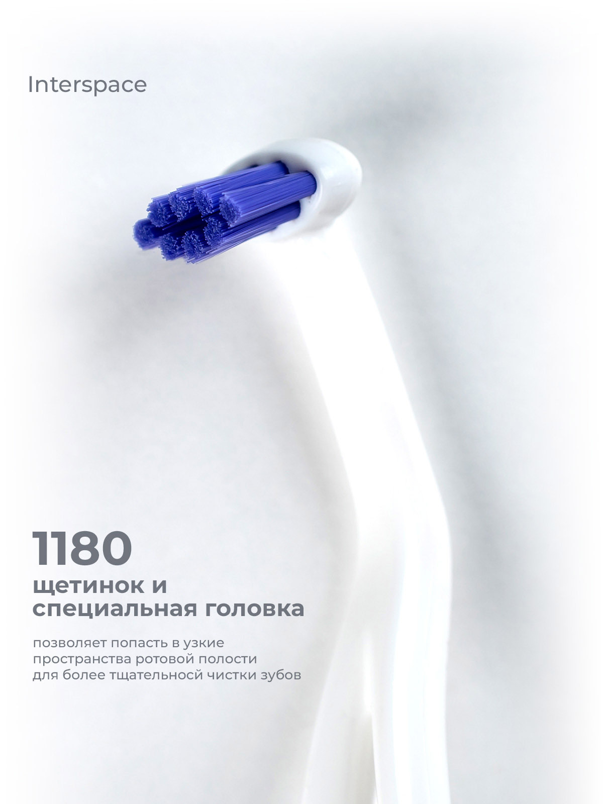 Монопучковая зубная щетка Pesitro 1180, для брекетов, имплантов, белая ...