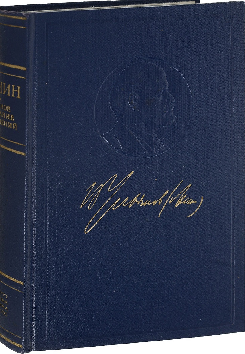 В.И.Ленин.Полноесобраниесочинений.Том28|ЛенинВладимирИльич