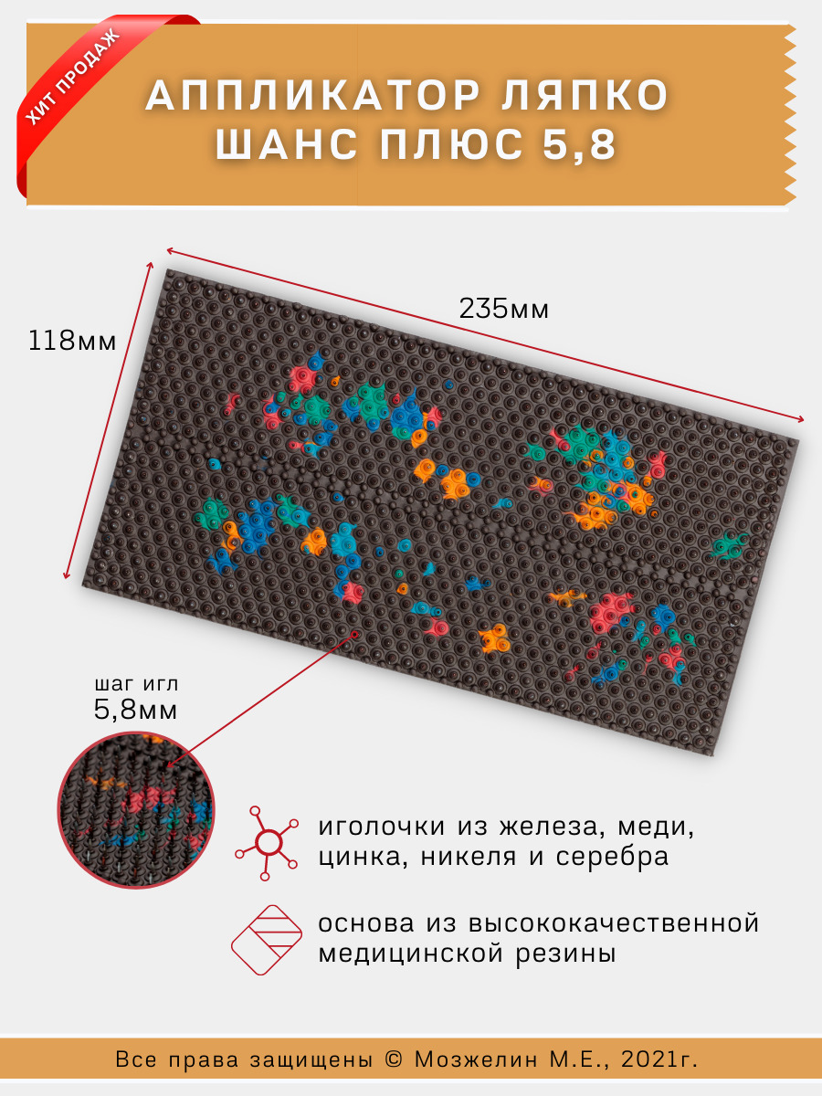 Аппликатор Ляпко Купить В Интернет Магазине Озон