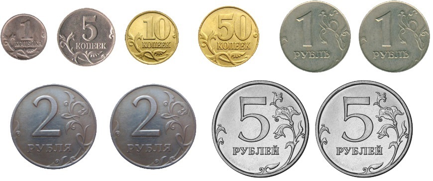Самый маленький рубль в мире. Монеты 1 копейка 5 копеек 10 копеек 50 копеек. Монеты 1.2.5.10 рублей сторон. Монеты 1 2 5 10 рублей. Монеты для ФЭМП.