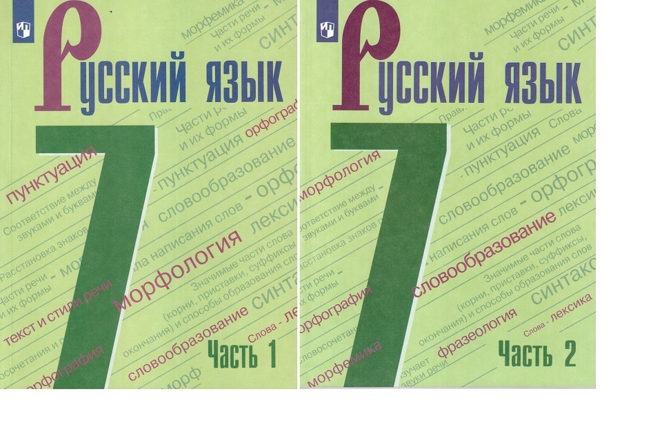 Как выглядит учебник русского языка 3 класса