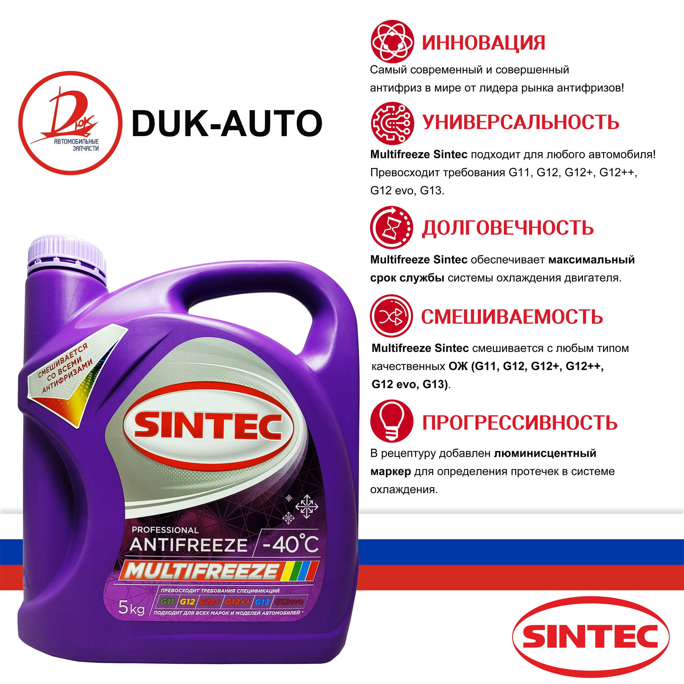 Масло синтек отзывы. Моторное масло синтек реклама. Sintec масло лого. Синтек полусинтетика 10/40. Михин синтек обнинск.