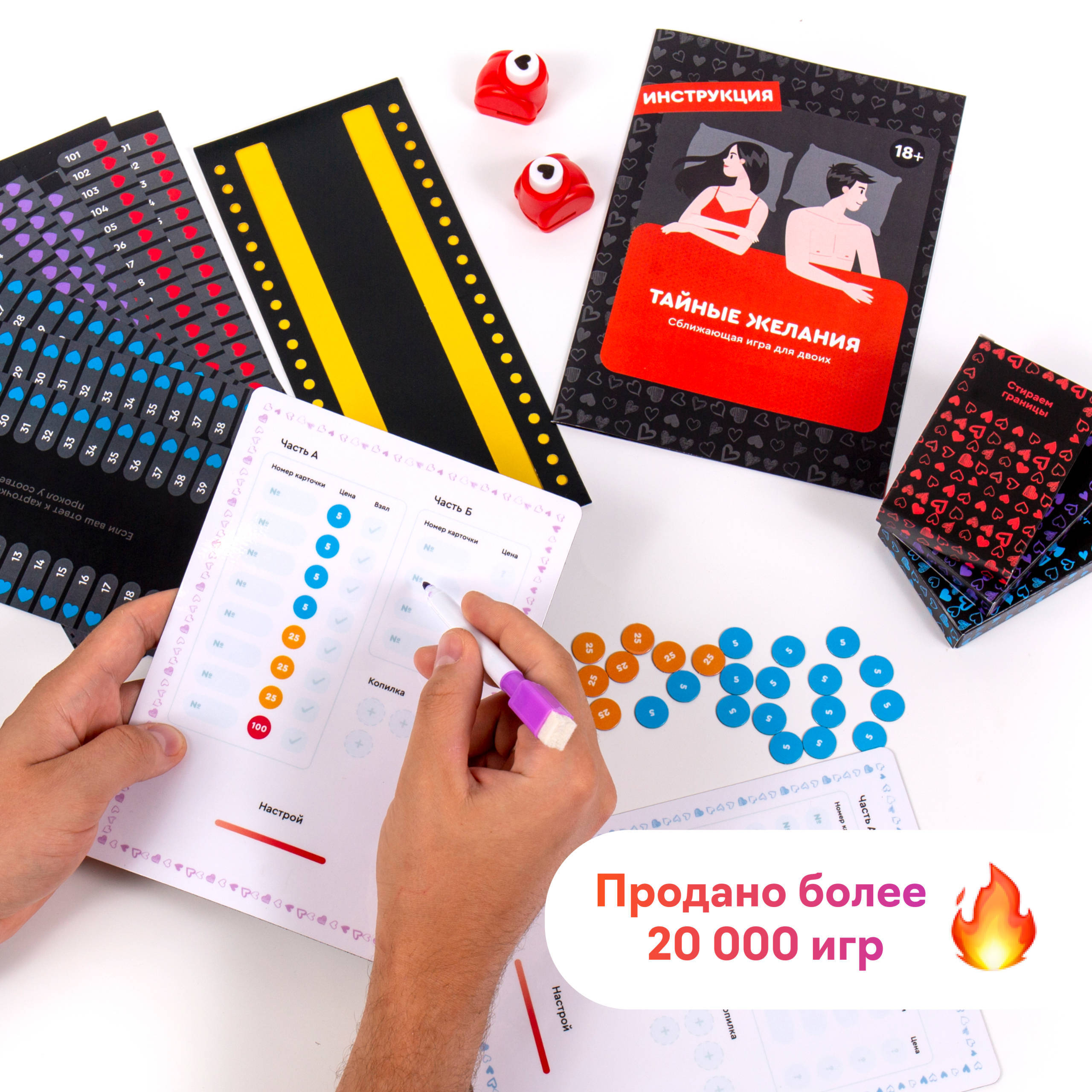 Играем на желание 18. Выбери смайлик. Играем на желание 18. Пошллые задание с парнем. Настольная игра тайные желания.