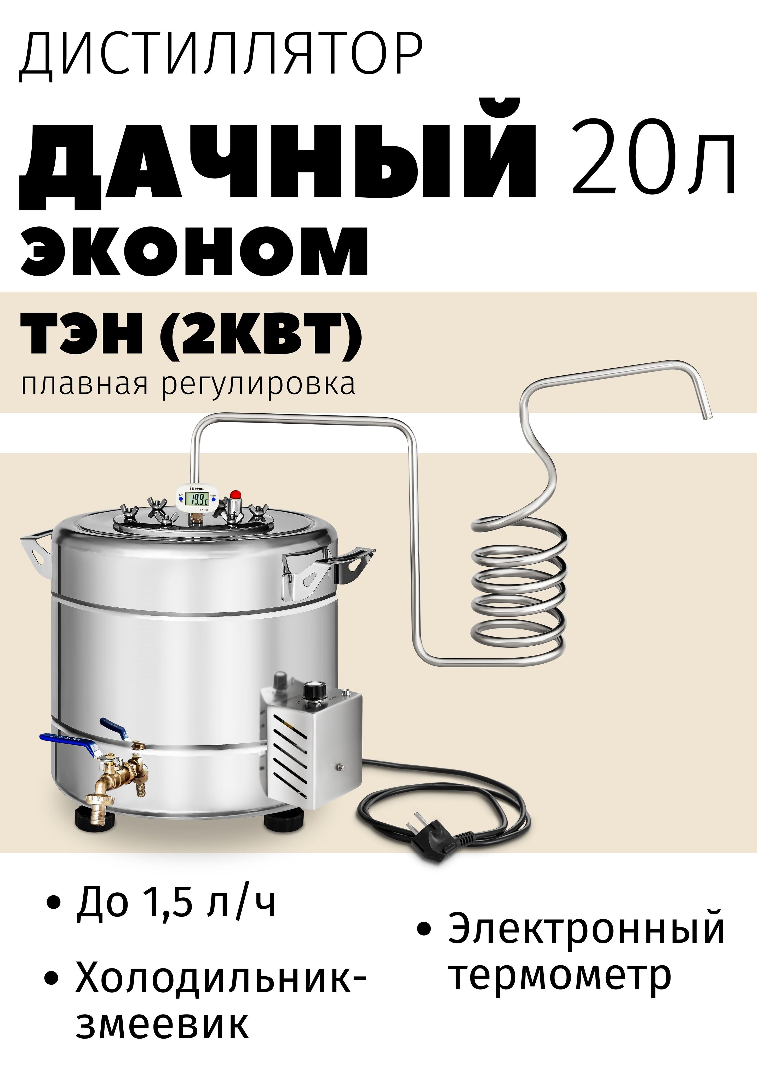 Самогонный Аппарат Непроточный Купить В Москве