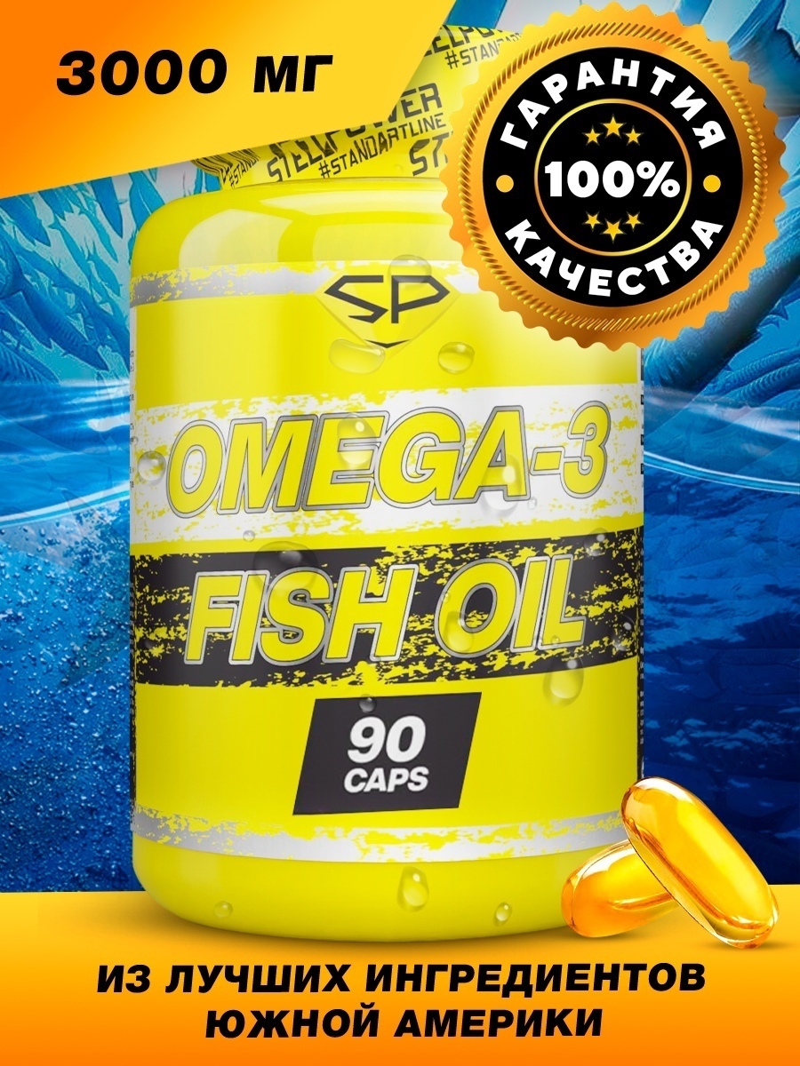 Омега3STEELPOWER/РыбныйжирOMEGA3/FISHOIL,90капсул