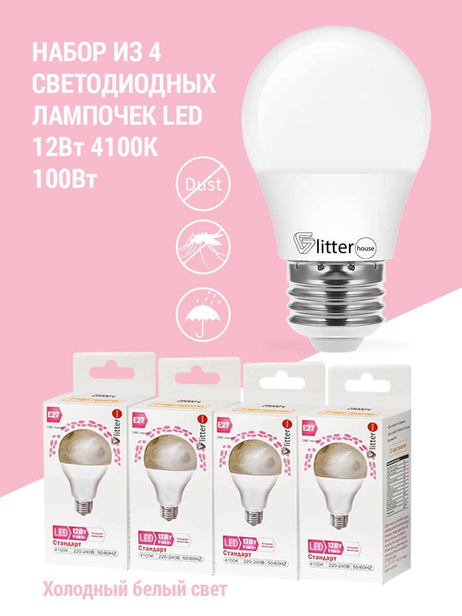 Лампа светодиодная ks. Лампа led 470lm, 8w, цоколь e27, 3000k / lb-e27-470-2k7. Комплект led ламп головного света c-3 air led h11. Картон newh4. Led лампа набор.