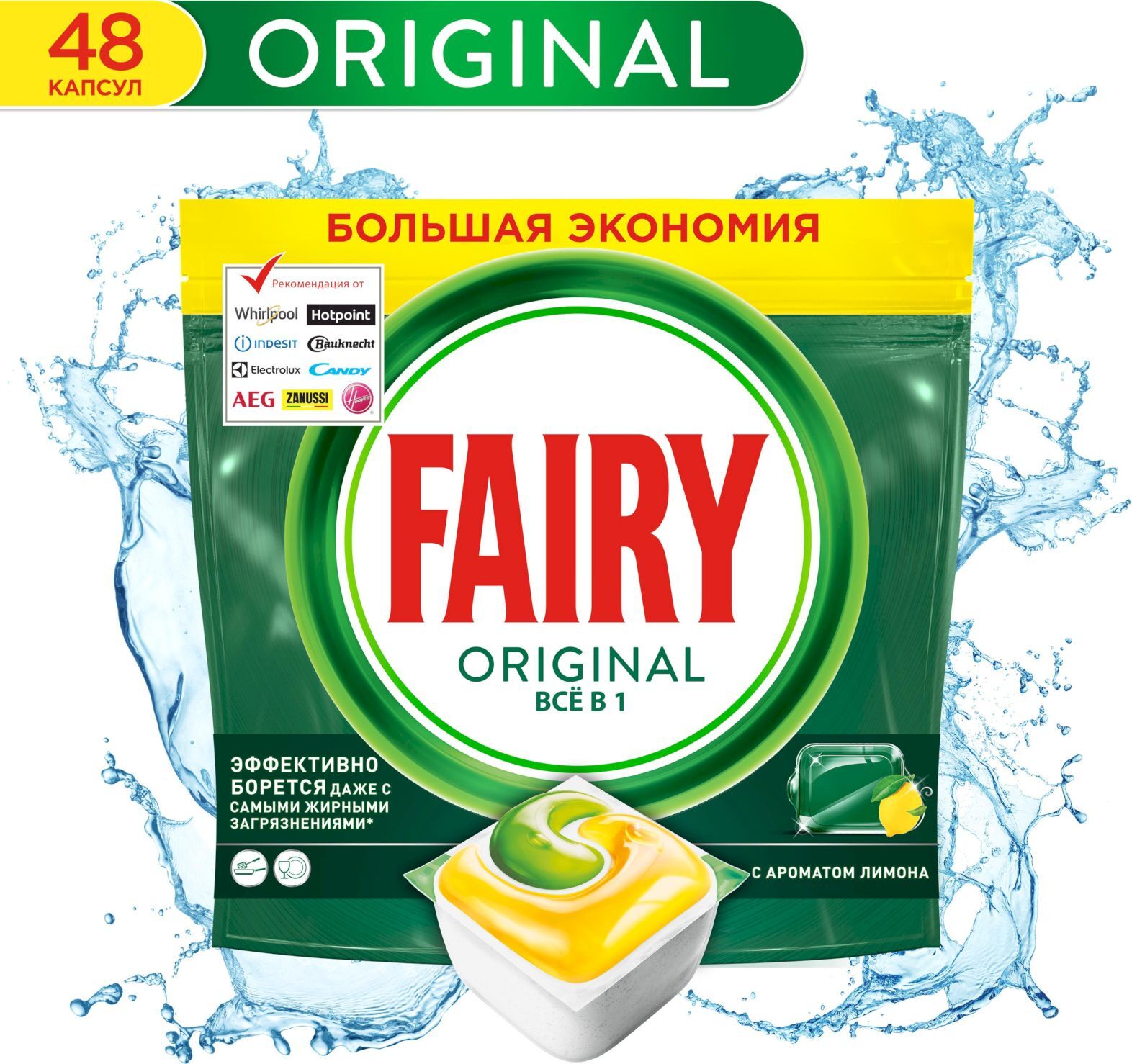 Капсулы для посудомоечной машины Fairy Original all in one 84 шт.