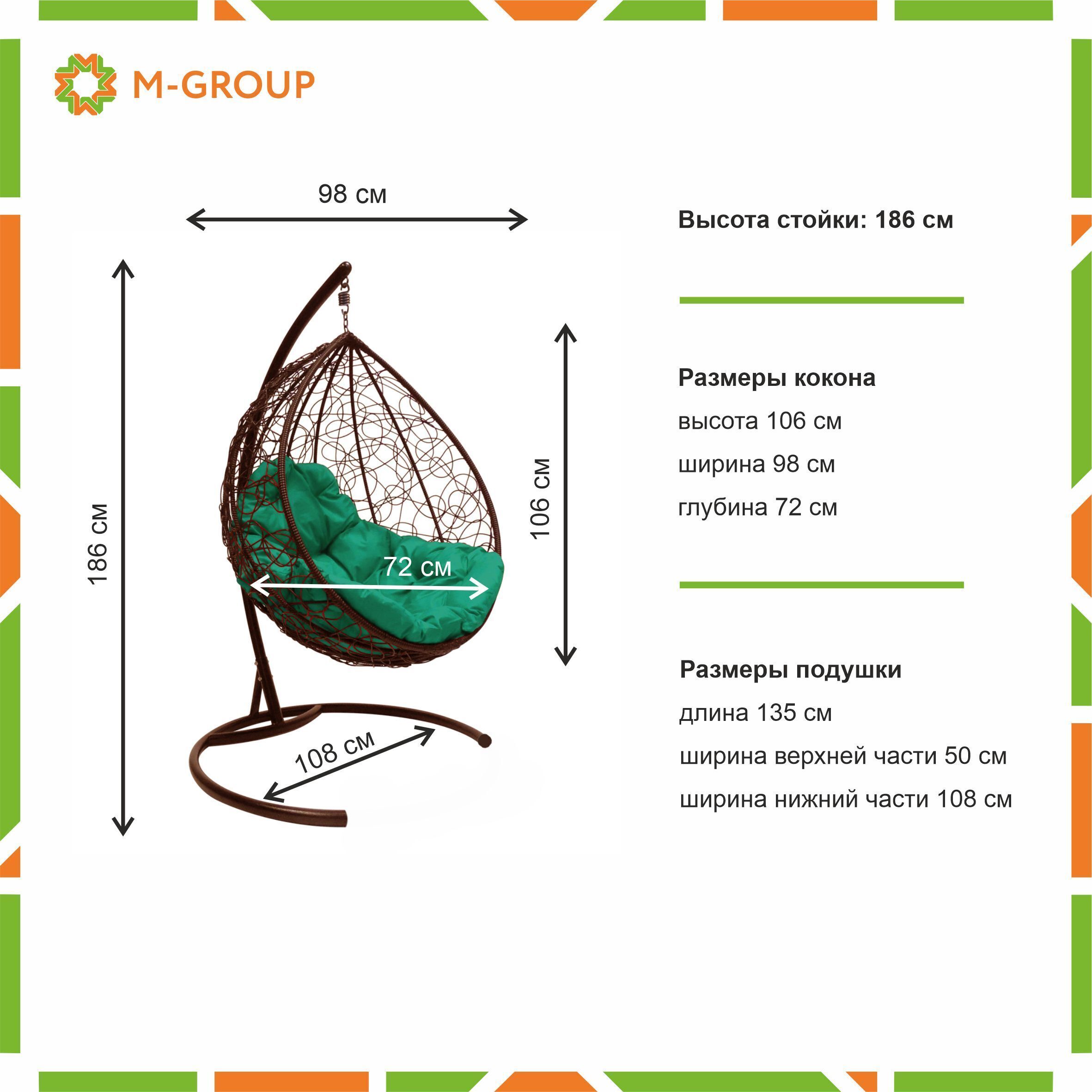 Подвесное кресло садовоех72х186 см, M-GROUP 125_11020204 - купить по низким  ценам в интернет-магазине OZON (819731516)