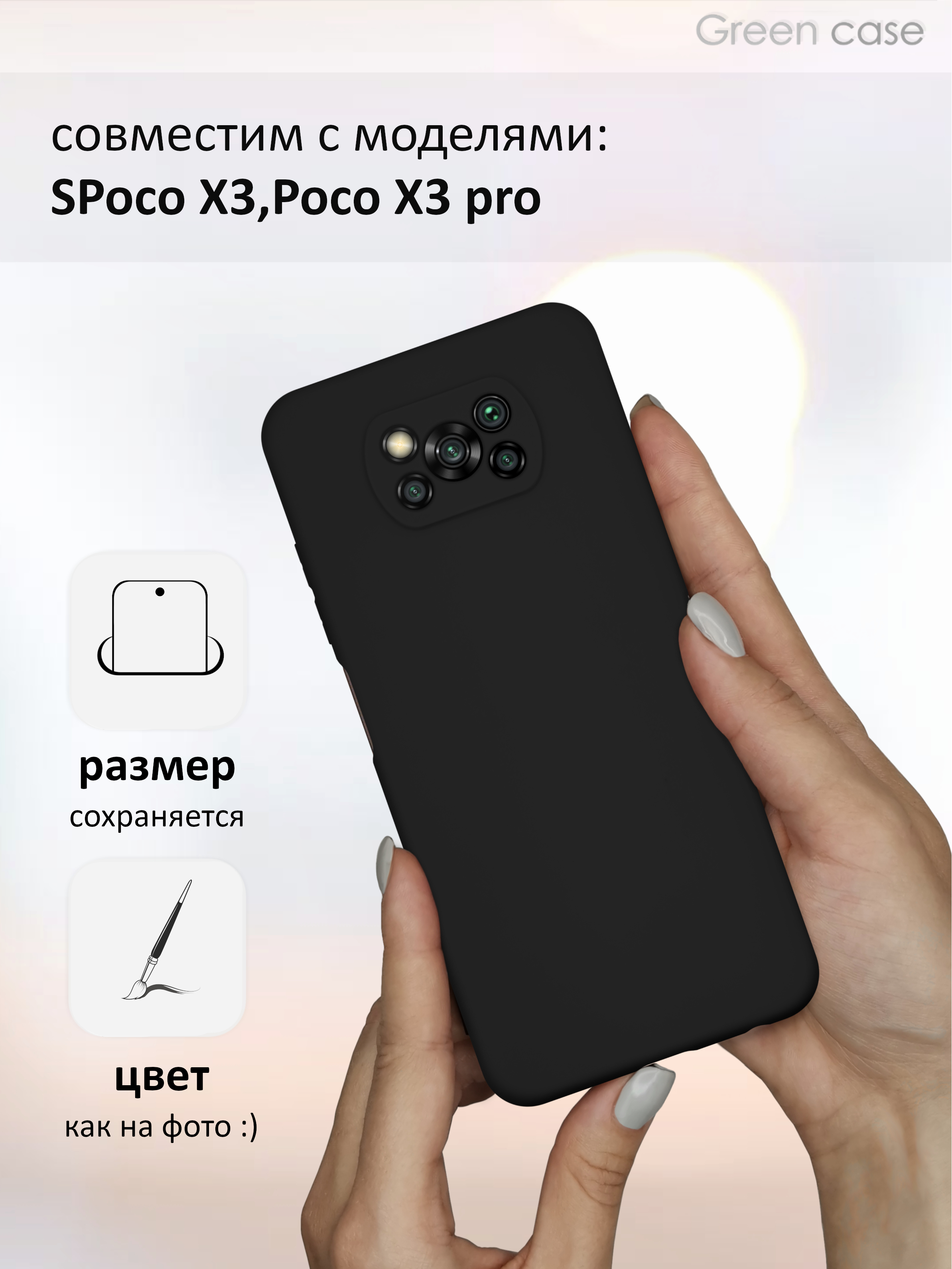 Poco x3 постоянно перезагружается. Poco x3 Pro корпус. Poco x3 Pro не заряжается. Поко х3 про. Чехол на поко х3 про.