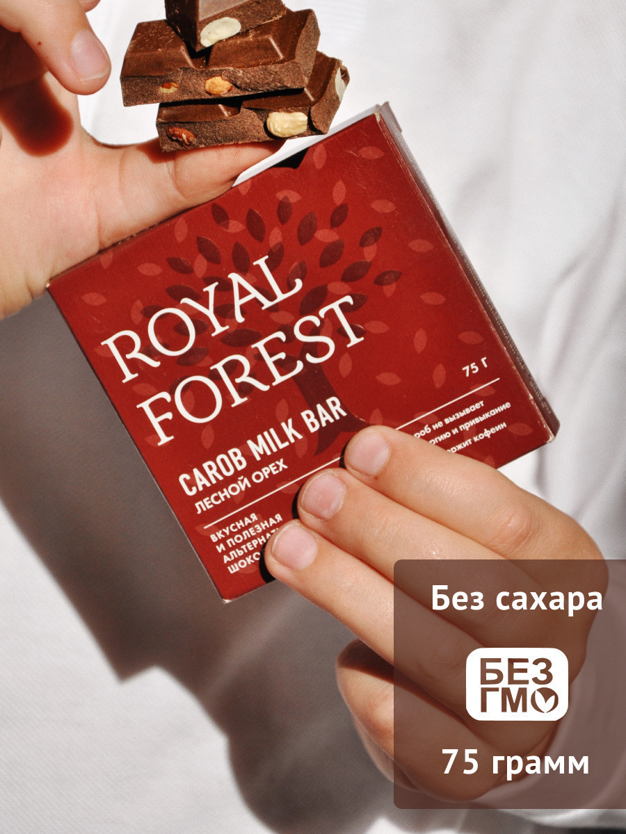 Royal Forest Carob Milk Bar обжаренный кэроб, 75 гр