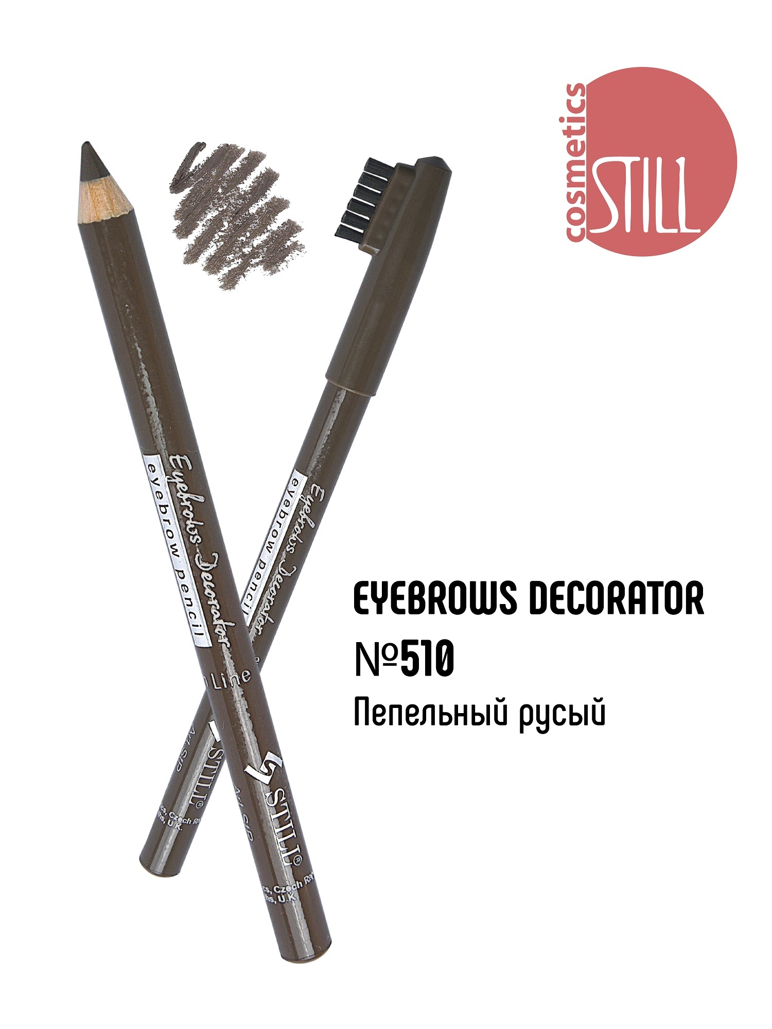 Still Карандаш для бровей EYEBROWS DECORATOR №510 Пепельный русый