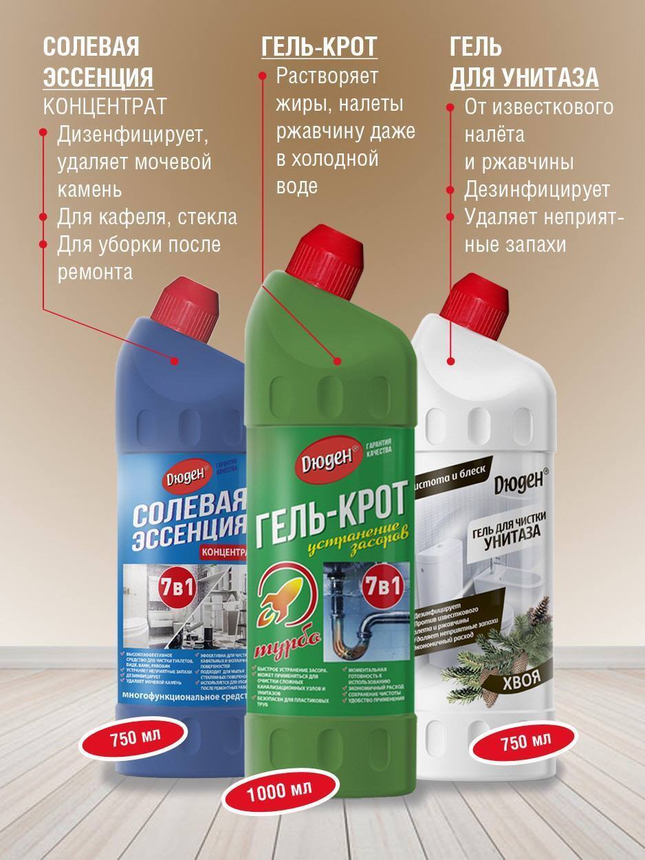 Солевая эссенция, крот, гель для унитазов Дюден Набор средств для ...