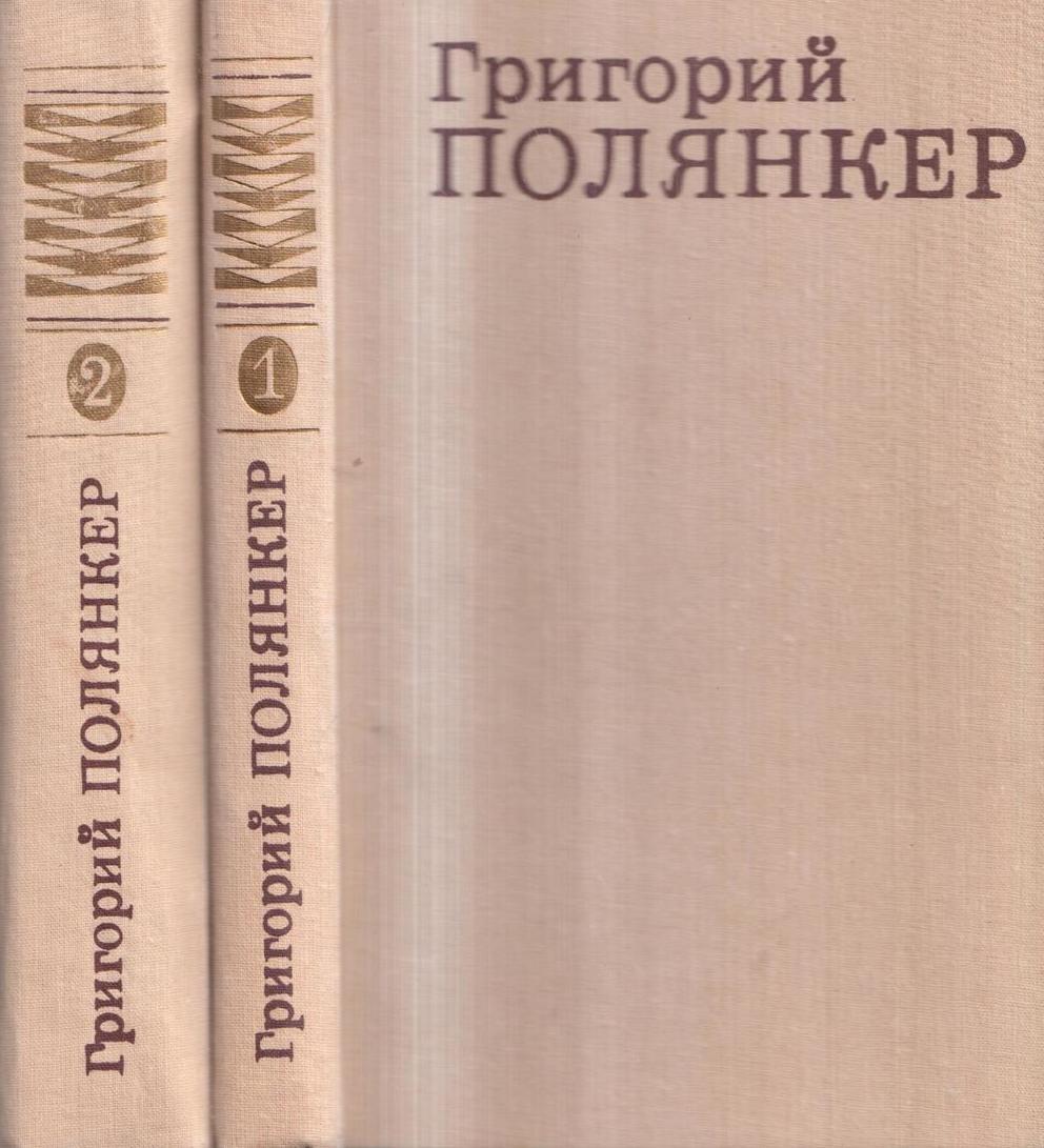 Купить Книгу Григорий