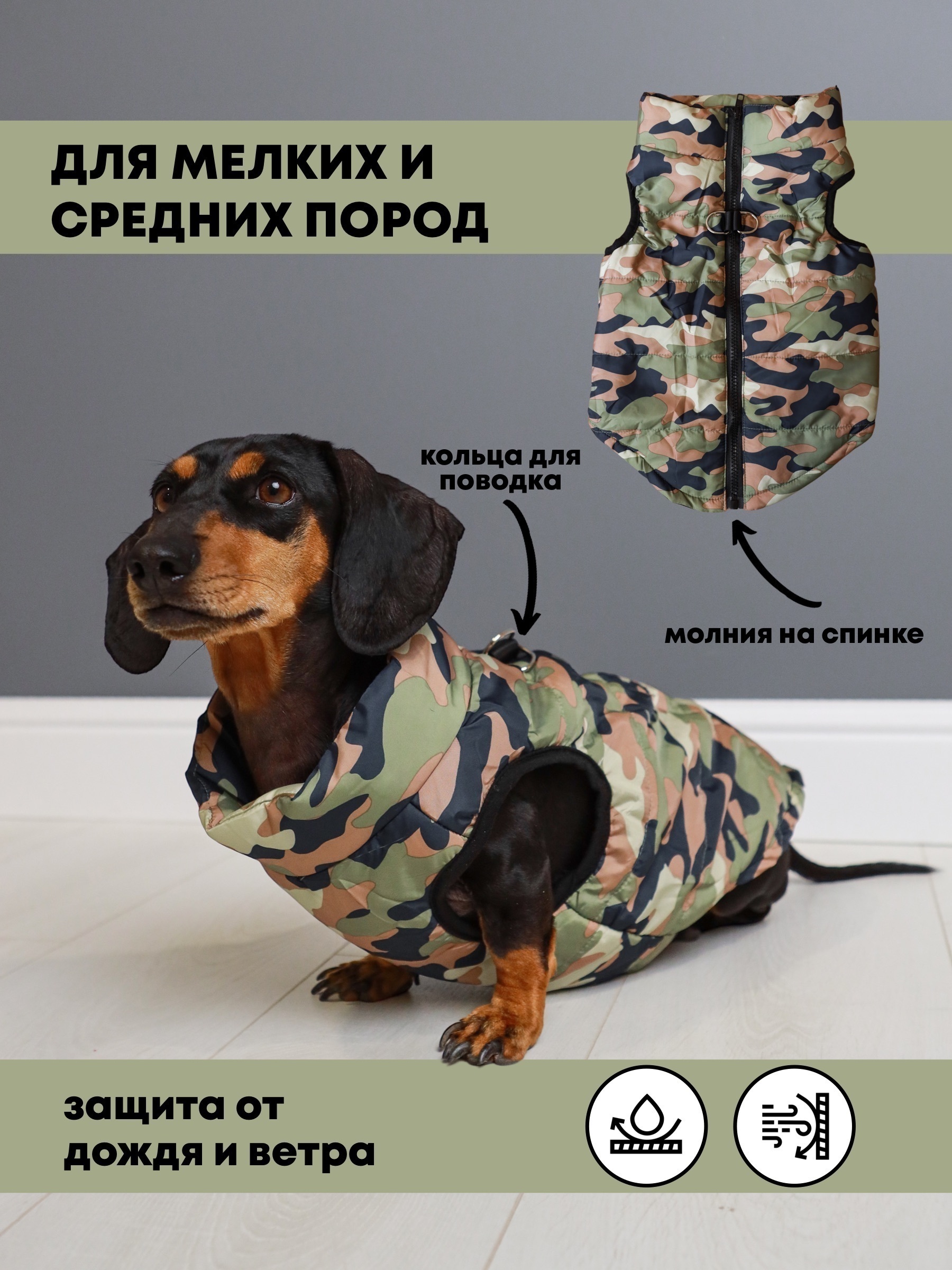 Жилет для собак DakiPets. Одежда для животных мелких и средних пород ...
