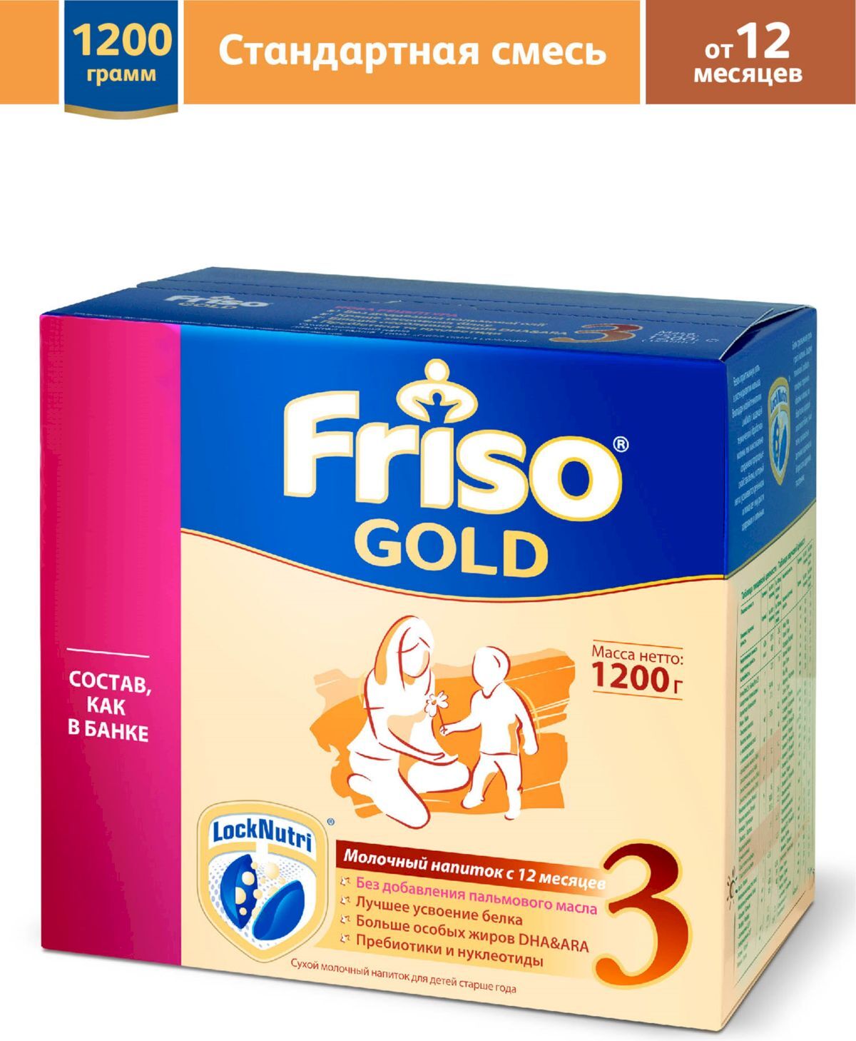 Friso Gold 3 Купить В Казани