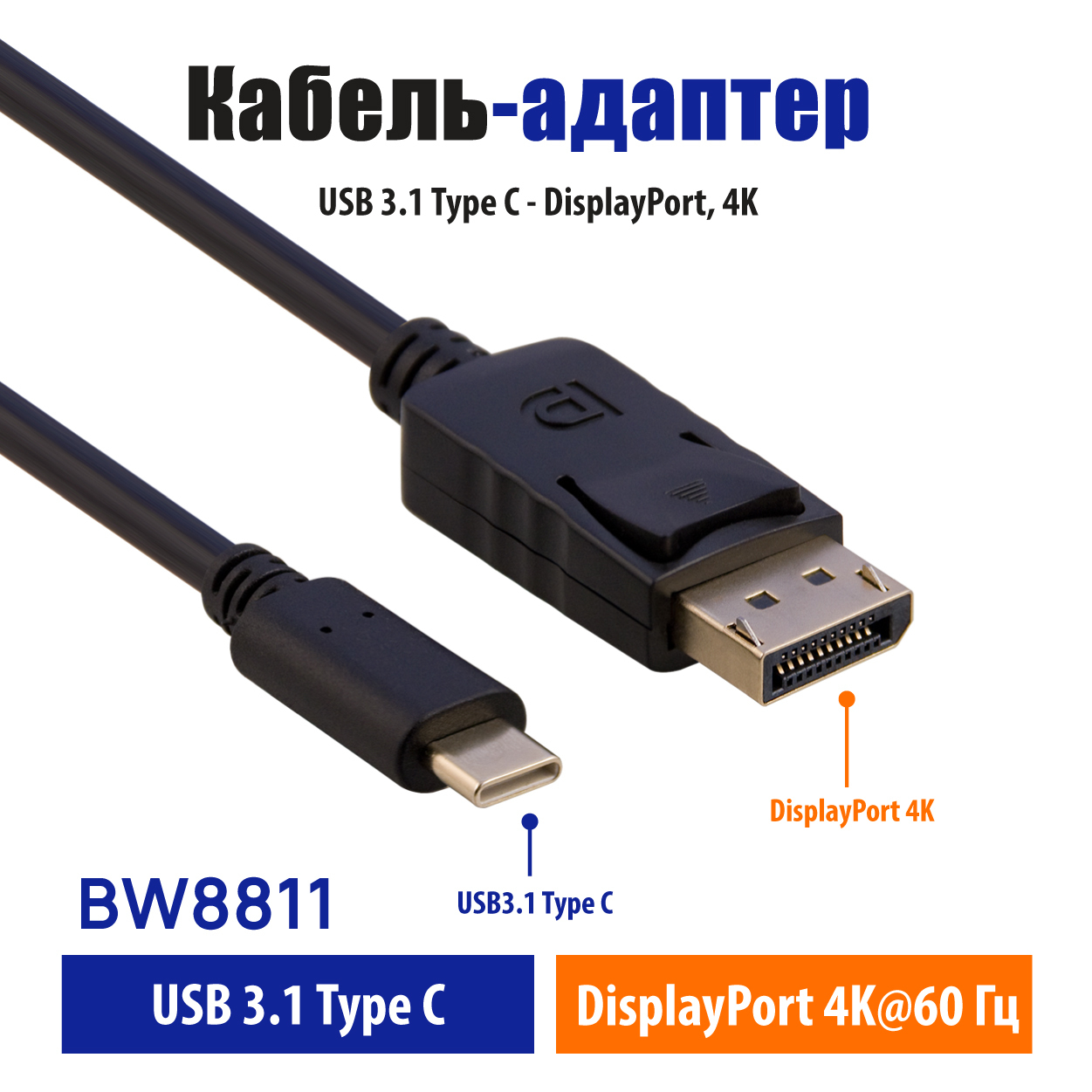 Кабель Type C Displayport Купить